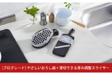 やさしいおろし器＋薄切できる厚み調整スライサー [プログレード]  キッチン用品 燕三条製 新生活 一人暮らし  [下村工業] 10000円以下 1万円以下 【010S313】
