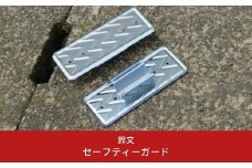 セーフティーガード 側溝 カバー 転倒防止 落下防止 燕三条製【014S050】