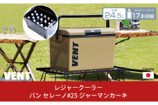 レジャークーラー バン セレーノ#25 ジャーマンカーキ クーラーボックス ショルダーベルト付 保冷力 アウトドア用品 キャンプ用品 部活 フィッシング用品 SANKA サンカ vent【010S328】