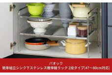 簡単組立シンク下ステンレス棚伸縮ラック 2段タイプ[47～80cm対応] キッチン用品 台所 収納 燕三条製 シンプル 【022S030】