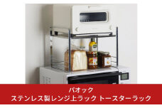 ステンレス製レンジ上ラック トースターラック 28cm キッチン用品 収納 燕三条製  シンプル 電子レンジ【019S050】