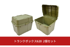 トランクボックス620 2個セット 収納 物置 宅配ボックス 灯油タンク収納 灯油缶収納 キャスター付き コンテナ アウトドア 防災 防災グッズ 防災用品  [株式会社オビタス] 10000円以下 1万円以下 【010S344】