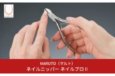 [MARUTO( マルト )]  ネイルニッパー ネイルプロⅡ 爪切り つめ切り ネイルケア  燕三条【013S074】