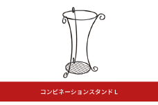 コンビネーションスタンド L プランタースタンド ガーデニング 園芸 植木鉢スタンド 燕三条製 [株式会社オビタス] 【011S117】