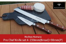 Pro Chef Knife set A : 230mm(Bread)+90mm(P) パン切包丁 ペティナイフ 庖丁 パン切ナイフ キッチン用品 [Muthos Homura] 【330S001】
