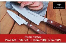 Pro Chef Knife set B : 180mm(B)+120mm(P) 牛刀 包丁 ペティナイフ 庖丁 キッチン用品 [Muthos Homura] 【312S001】
