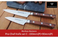 Pro Chef Knife set C : 150mm(P)+90mm(P) 包丁 ペティナイフ 庖丁 キッチン用品 [Muthos Homura] 【294S003】