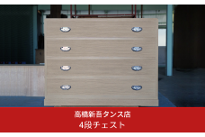 総桐タンス 1000巾四段チェスト 国産桐 収納家具 木製 [高橋新吾タンス店] 【954S001】