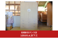 総桐タンス 1090巾大洋下三 国産桐 収納家具 木製 [高橋新吾タンス店] 【1687S01】