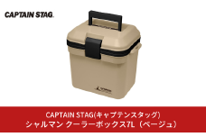 シャルマン クーラーボックス 7L(ベージュ) アウトドア用品 キャンプ用品 行楽 保冷バッグ 保冷ボックス [CAPTAIN STAG(キャプテンスタッグ)] 10000円以下 1万円以下 【010S367】