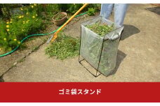 ゴミ袋スタンド シンプル ごみ箱 ゴミホルダー 組立式 燕三条製 [株式会社オビタス] 10000円以下 1万円以下 【010S368】