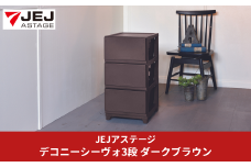 デコニーシーヴォ 3段 ダークブラウン チェスト 収納ボックス 衣装ケース 収納ケース 幅35 奥行40 新生活 一人暮らし [JEJアステージ]【011S139】