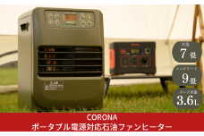 [コロナ] ポータブル電源対応石油ファンヒーター FH-CP25Y(G) 小型 石油ストーブ キャンプ アウトドア 暖房器具 暖房機器 暖房機 家電 灯油 ストーブ おしゃれ【090S005】