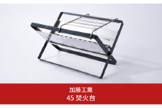 焚火台45 焚き火台 ソロキャンプ キャンプ用品 アウトドア用品 [加藤工業]【083S006】