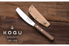 スパチュラナイフ(カバー付き) ミニナイフ アウトドア用品 キャンプ用品 キッチン用品 燕三条製 新生活 一人暮らし [KOGU] 【010S405】