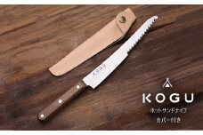 ホットサンドナイフ(カバー付き) ホットサンド アウトドア用品 キャンプ用品 キッチン用品 燕三条製 新生活 一人暮らし [KOGU] 【010S406】
