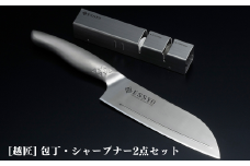 包丁・シャープナー2点セット 包丁 キッチン用品 燕三条製 新生活 一人暮らし [越匠] 【020S051】