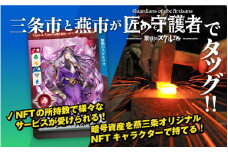 「燕三条NFT 匠の守護者 第二弾 黎明のスケルツォ」ブースター（1キャラ） 10000円以下 1万円以下 【010S426】