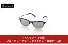 [ベルモント] 偏光グラス Soleil(ソレーユ) ブルーグレー(ツヤ) グラファイトグレー サングラス フィッシング用品 【088S007】