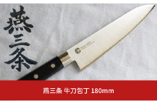 燕三条 牛刀包丁 刃渡り180mm モリブデンバナジウム鋼 キッチン用品 燕三条製 【010S428】