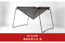 96【KURO】黒染め焚火台 焚き火台 キャンプ用品 アウトドア用品 【081S017】