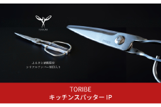 キッチンスパッターIP ふるさと納税限定 キッチンバサミ オールステンレス キッチン用品 キッチンツール キッチン鋏 ハサミ [鳥部製作所]【030S053】