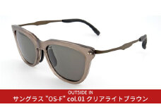 [UV400 99%以上カット] サングラス （OUTSIDE IN Sunnies OS-F  C1 クリアライトブラウン） アウトドア用品 ドライブ  [OUTSIDE IN]【061S006】