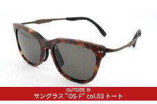 [UV400 99%以上カット] サングラス （OUTSIDE IN Sunnies OS-F  C3 トート） アウトドア用品 ドライブ  [OUTSIDE IN]【061S008】