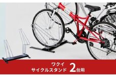 サイクルスタンド 2台用 自転車スタンド タイヤ幅5.8cmまで対応 燕三条製 【037S021】