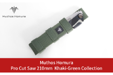 Pro Cut Saw（ノコギリ） 210mm Khaki-Green Collection ケース付 のこぎり 鋸 アウトドア用品 キャンプ用品 カーキ [Muthos Homura] 10000円以下 1万円以下 【010S441】