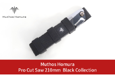 Pro Cut Saw（ノコギリ） 210mm Black Collection ケース付 のこぎり 鋸 アウトドア用品 キャンプ用品 ブラック [Muthos Homura] 10000円以下 1万円以下 【010S442】