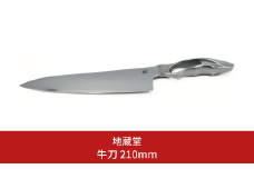 牛刀 210mm 包丁 磨き 21cm  庖丁 燕三条製 新生活 キッチン用品 一人暮らし [地蔵堂] 【065S009】