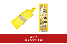 替刃式 羽子板型切干突 10000円以下 1万円以下 【010S459】