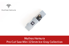 Pro Cut Saw Mini(ノコギリ) 125mm Ice-Gray Collection ケース付 のこぎり 鋸 アウトドア用品 キャンプ用品 アイスグレイ  [Muthos Homura] 10000円以下 1万円以下 【010S454】