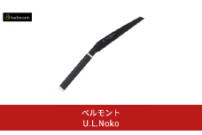[ベルモント] U.L.Noko 240mm ノコギリ 収納ケース付 のこぎり 鋸 ULキャンパー アウトドア用品 キャンプ用品 防災 防災グッズ 防災用品 渓流釣り 沢登り 【014S082】