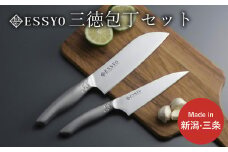 [越匠] 包丁セット（三徳16.5cm・小三徳13.5cm） 庖丁 食洗機対応 キッチン用品 燕三条製 【020S059】