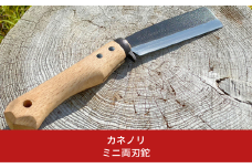 [Kanenori] ミニ両刃鉈 鋼典 キャンプ用品 アウトドア用品 枝打ち 園芸 [五十嵐刃物工業] 【022S057】