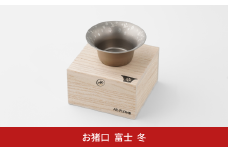 純チタン製お猪口 富士(Fuji) ・冬(雪) オシャレ おちょこ ぐい吞み おしゃれ 酒器 日本酒 チタン 燕三条製 プレゼント 退職祝い  【022S066】