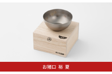 純チタン製お猪口 裕(Yuu)・夏(花火) オシャレ おちょこ ぐい吞み おしゃれ 酒器 日本酒 チタン 燕三条製 プレゼント 退職祝い  【022S068】