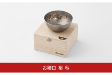 純チタン製お猪口 裕(Yuu)・秋(紅葉) オシャレ おちょこ ぐい吞み おしゃれ 酒器 日本酒 チタン 燕三条製 プレゼント 退職祝い  【022S069】