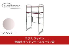 伸縮式キッチンペールラック2段 クロムメッキ【183S002】