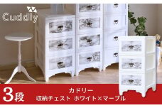 収納チェスト3段 ホワイト×マーブル【026S031】