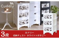 収納チェスト3段 ホワイト×ボタニー【026S030】