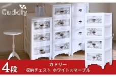 収納チェスト4段 ホワイト×マーブル【030S071】
