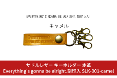 サドルレザー キーホルダー 本革 キャメル Everything's gonna be alright.刻印入 SLK-001-camel メンズ レディース 【015S122】