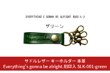 サドルレザー キーホルダー 本革 グリーン Everything's gonna be alright.刻印入 SLK-001-green 緑 メンズ レディース 【015S123】