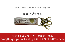 ブライドルレザー キーホルダー 本革 ココアブラウン Everything's gonna be alright.刻印入り BLK-001-cocoa brown  メンズ レディース 【017S071】