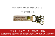 ブライドルレザー キーホルダー 本革 アプリコット Everything's gonna be alright.刻印入り BLK-001-apricot  メンズ レディース 【017S072】