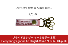 ブライドルレザー キーホルダー 本革 ピンク Everything's gonna be alright.刻印入り BLK-001-pink  メンズ レディース 【017S073】