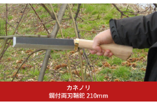 鋼付両刃鞘鉈 210mm アウトドア・キャンプ・山歩きに【024S037】
